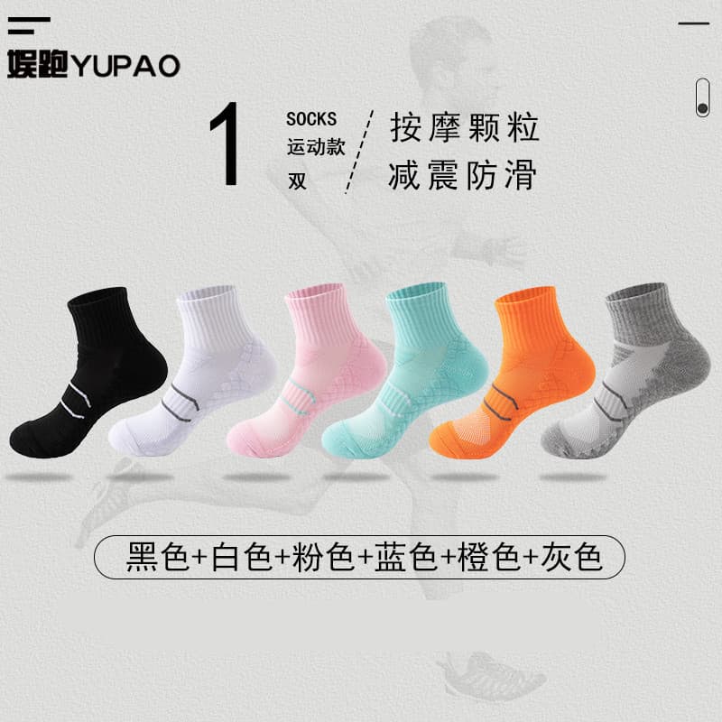 Cross-border AliExpress Men's and Women's Running Sports Socks Terry Bottom Thick Cushion Anti-slip Basketball Socks