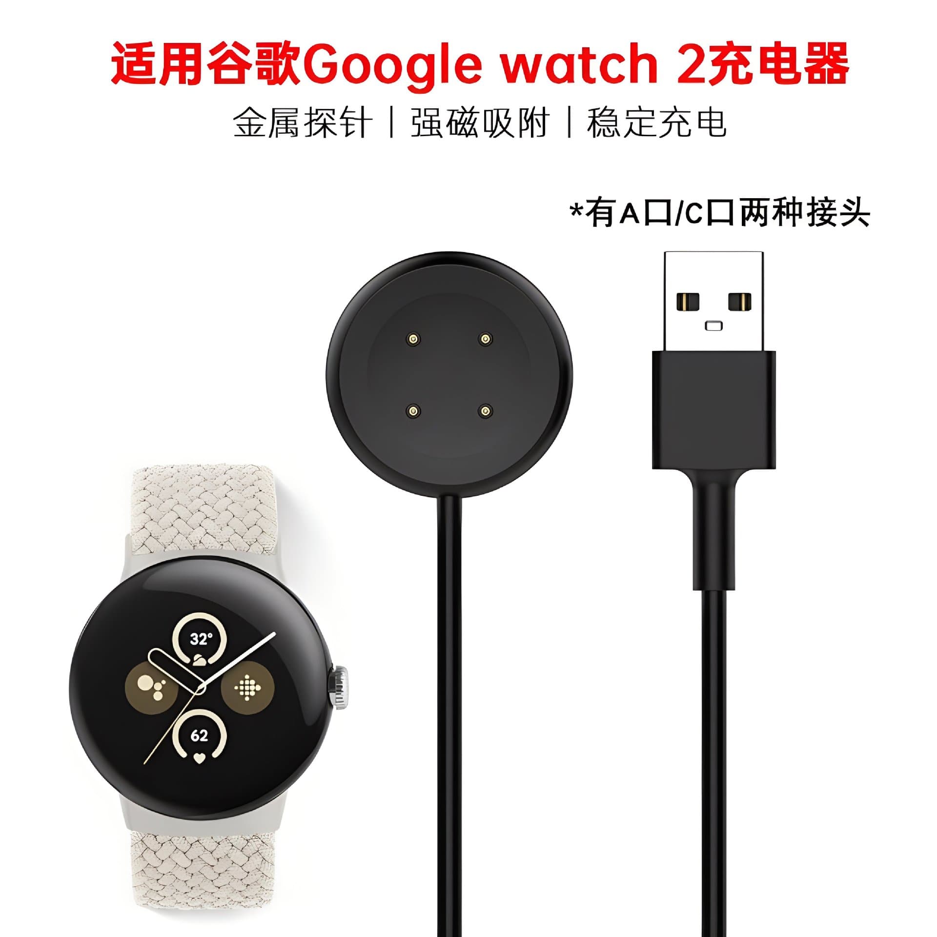 Suitable for Google smart watch magnetic charging data cable Foreign trade Google Pixel Watch2 charger