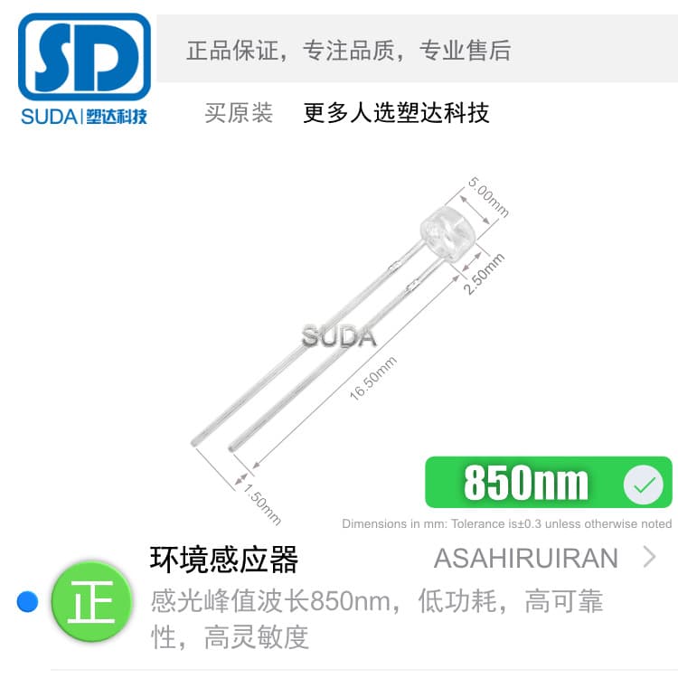 High Sensitivity Ambient Light Sensor Low Profile 2.5mm Diameter 5mm Flat Head Phototransistor Wavelength 850nm PT850