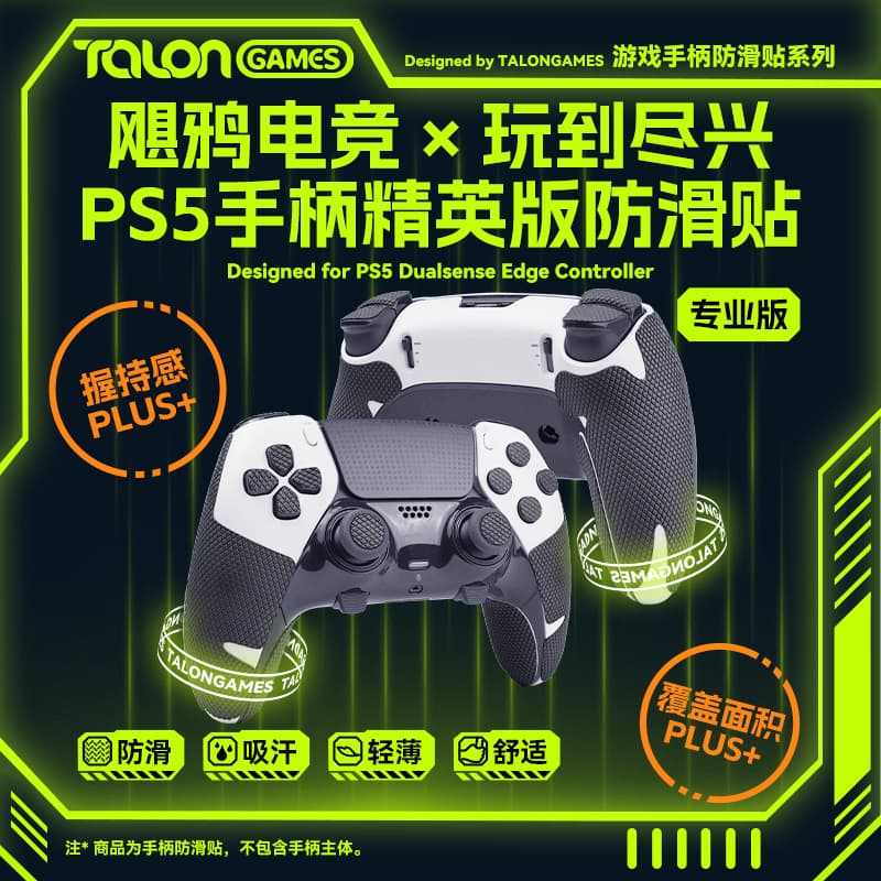 TALONGAMES Hurricane Crow for PS5 Elite Handle Anti-slip Sticker Sweat-absorbent Protective Cover Wear-resistant Personalized Sticker