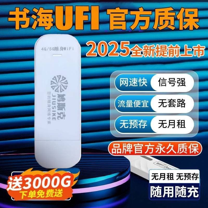 New portable WiFi hotspot, wireless mobile WiFi, no SIM card required, pure data usage.