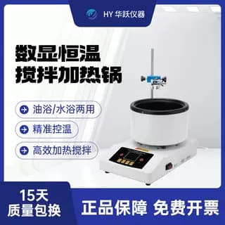 ZNCL Type Intelligent Digital Display Magnetic Stirring Oil/Water Bath Electric Heating Pot Temperature Control Constant Temperature Laboratory Heating Pot