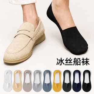 No-Show Socks for Men Summer Thin Silicone Anti-Slip Non-Slip Short Socks Cotton Bottom Breathable Odor-Resistant Ice Silk Low-Cut Invisible Socks