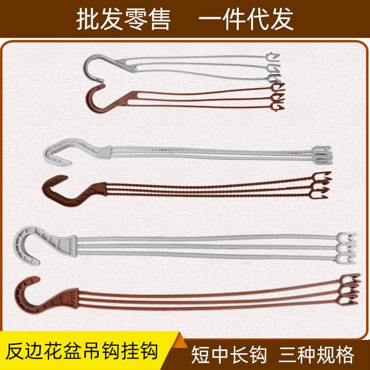 Spider Plant Hook Plastic Flower Pot White Plant Pot Living Room Gardening Flower Stand Hanger Hook [Drop Shipping]