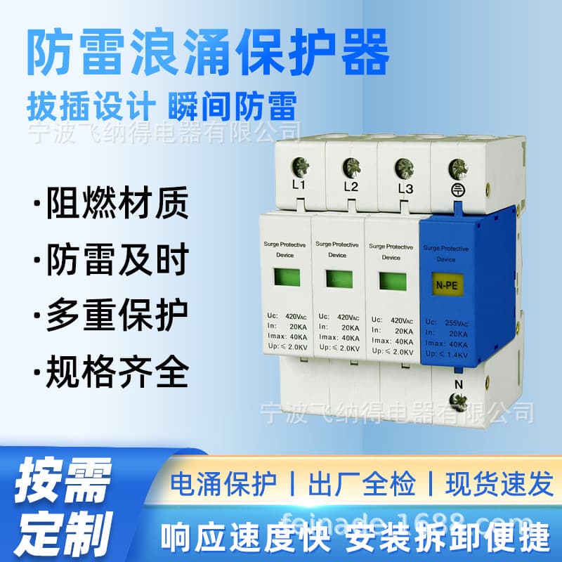 Feinade DS44-600 Surge Protector 4P Lightning Protection Module 2P Surge Protector for Lightning Protection
