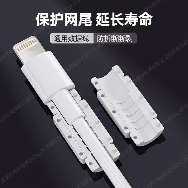 Data cable protective case for iPhone 15/14 charger, protective cable for Apple 13 Pro Max 20W, protective cord case