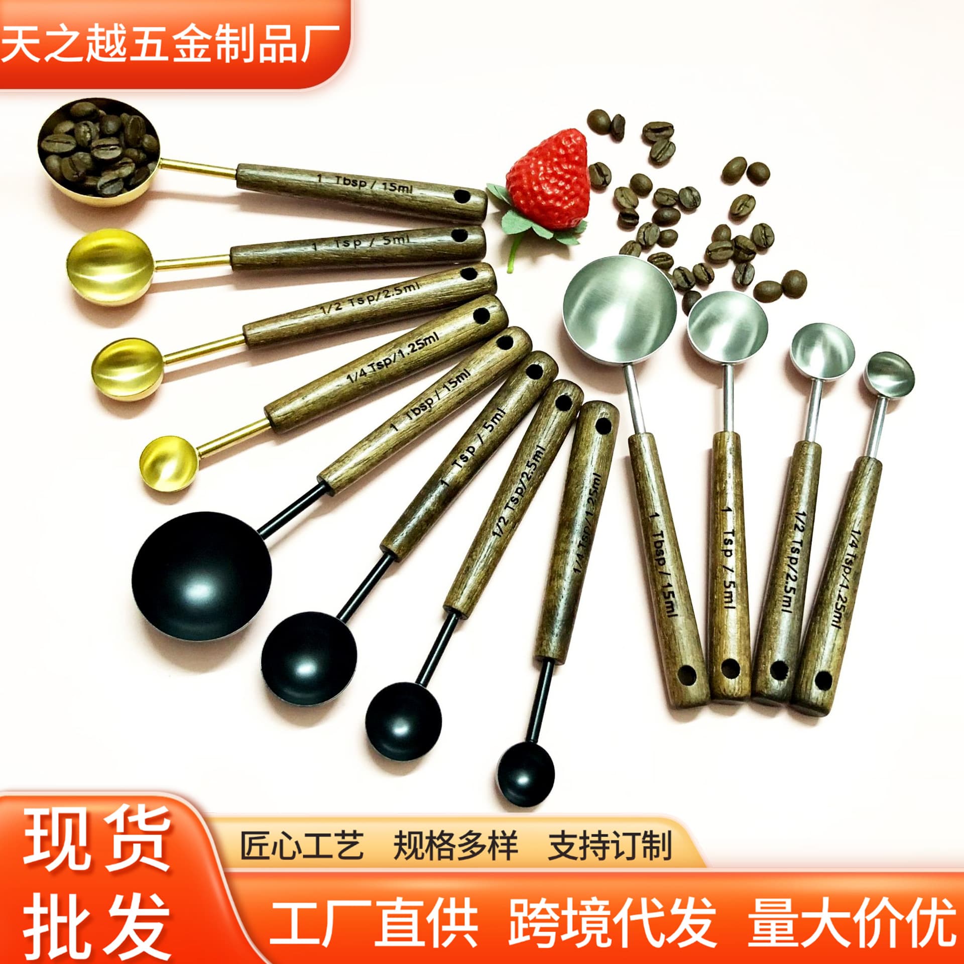 Oak Handle Stainless Steel Measuring Spoon Milk Powder Coffee Bean Spoon Household Kitchen Baking Tools Multi-Functional Measuring Spoon in Stock
