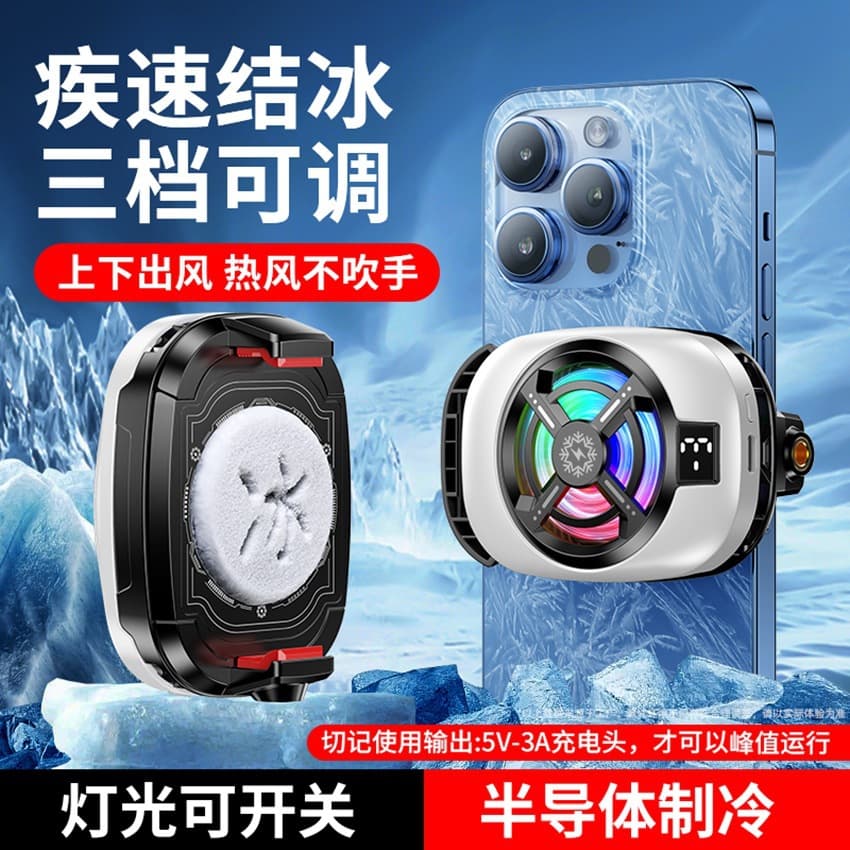 New Cross-Border TikTok Hot-Selling TL16 Semiconductor Phone Cooler with Digital Display, Light-Off Function, and Icing Cooling Feature