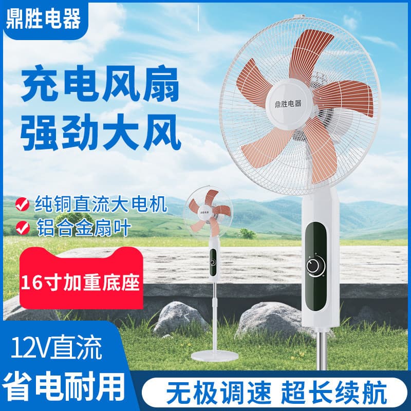 Rechargeable Floor Fan Mobile Standing Fan Battery Powered Electric Fan