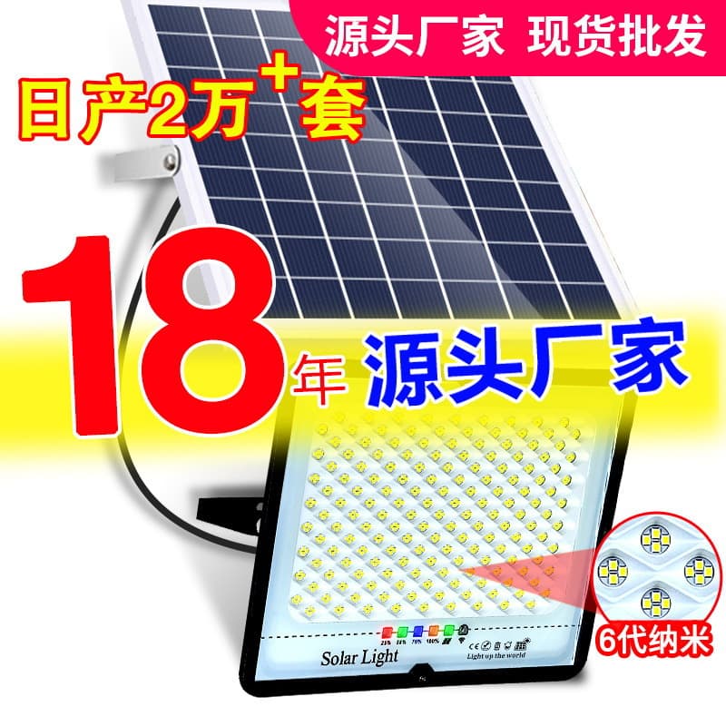 Outdoor solar garden light outdoor solar floodlight one-to-two new rural lighting street light waterproof and super bright