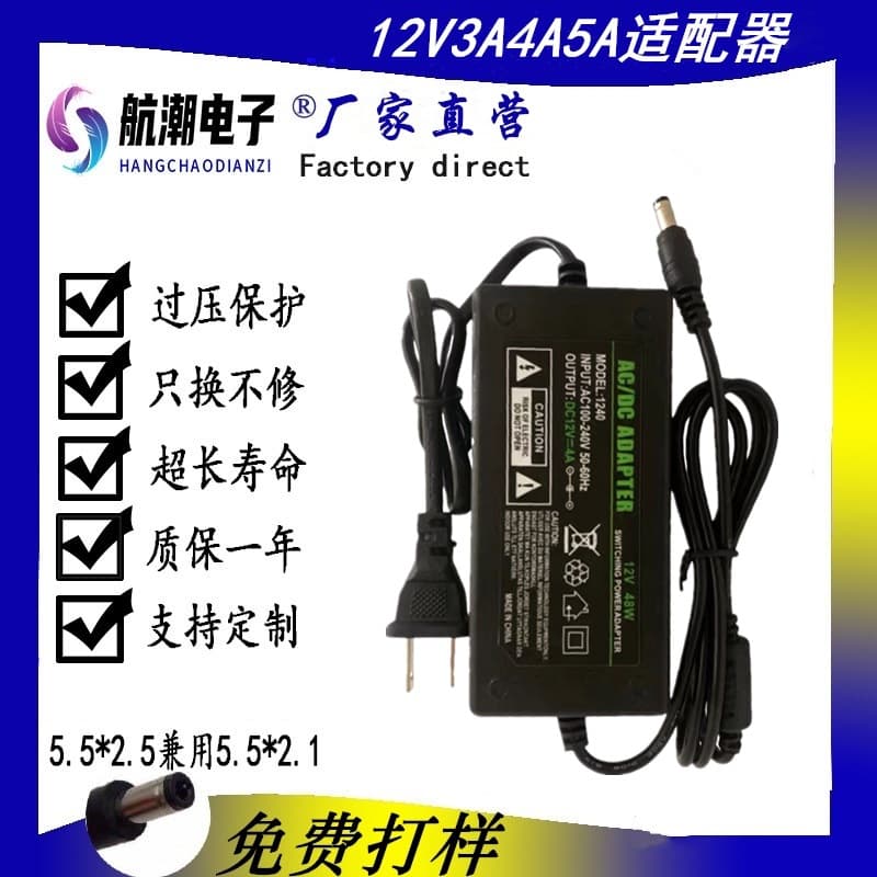 12V5A Dual-Wire Desktop Power Adapter for LCD Monitor, Surveillance, LED Strip Light