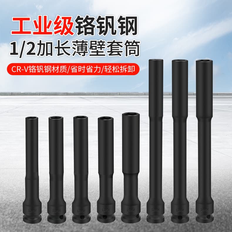 Extended Thin-Wall Socket Head Electric Wrench Hex Air Impact Socket 8/10 Motorcycle Disassembly and Maintenance Special Tool