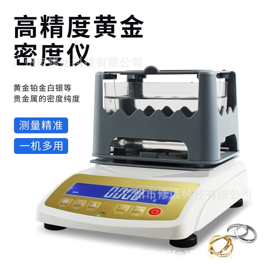 High-Precision Precious Metal Tester Gold Density Purity Tester True/False Metal Purity Density Meter