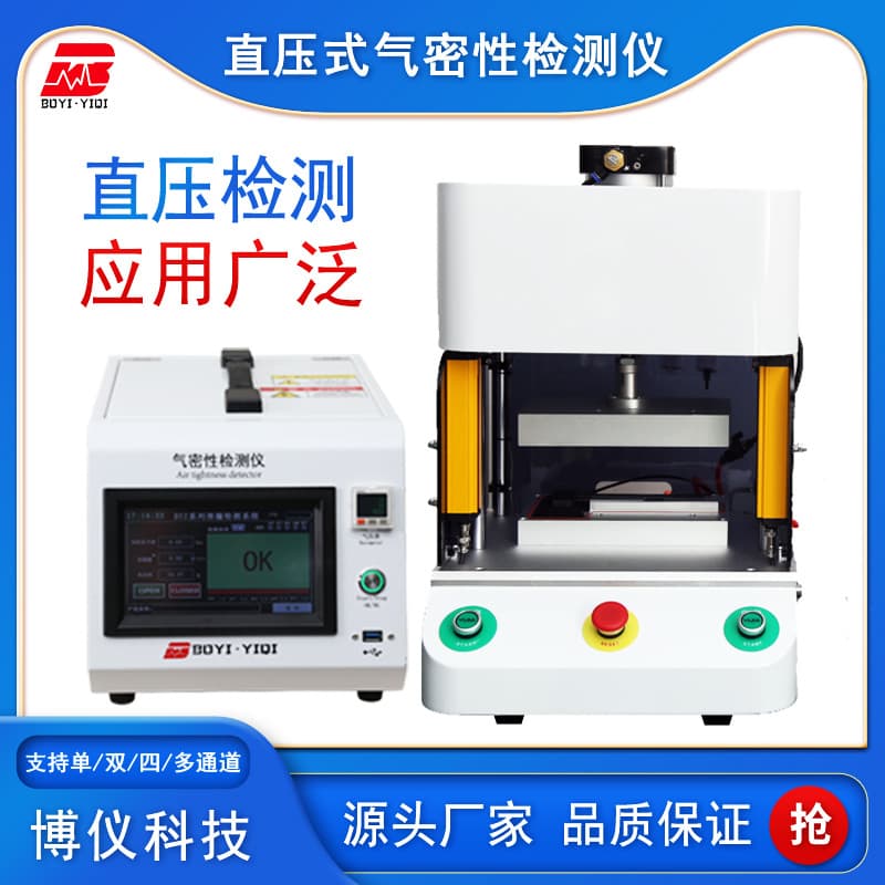Differential Pressure Leak Detector with High Precision F.S 0.05%, Direct Pressure Gas Leak and Air Tightness Tester