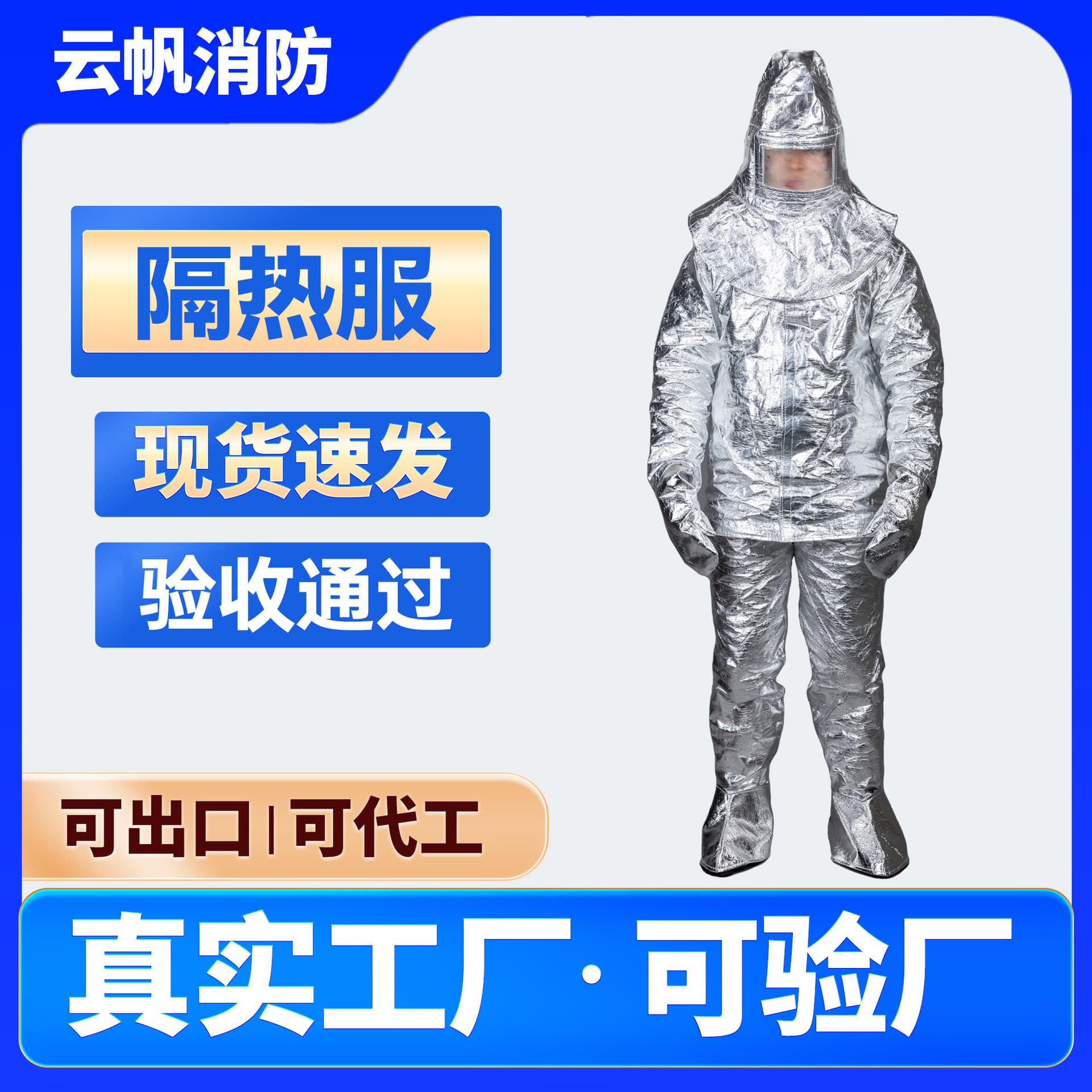 Factory 1000-Degree 500-Degree Aluminum Foil Heat Radiation Resistant Flame Retardant Protective Suit, Fire and Heat Resistant High-Temperature Insulation Clothing