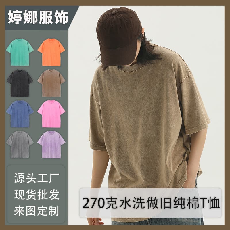 270g Pure Cotton T-Shirt Washed Distressed Oversize European American Loose Round Neck Short Sleeve T-Shirt POD Custom