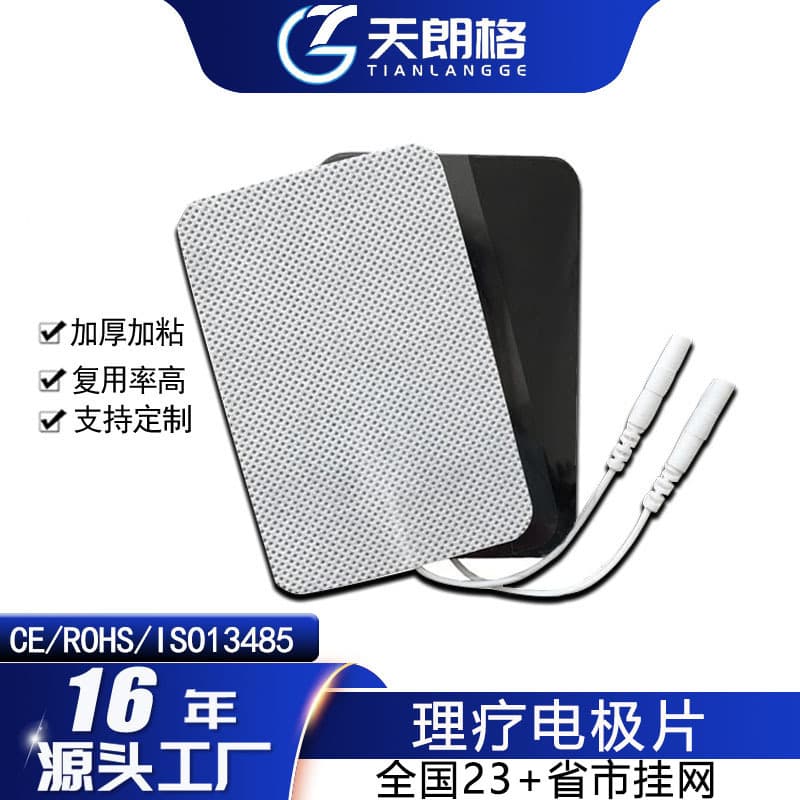 6*9cm non-woven self-adhesive pin-type electrode patches for medium and low-frequency massagers