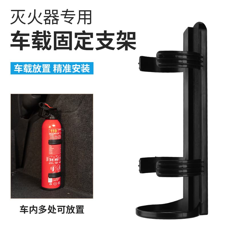 Plastic Mount Bracket for Car Fire Extinguisher, Emergency Rescue Auto Accessory, Factory Direct