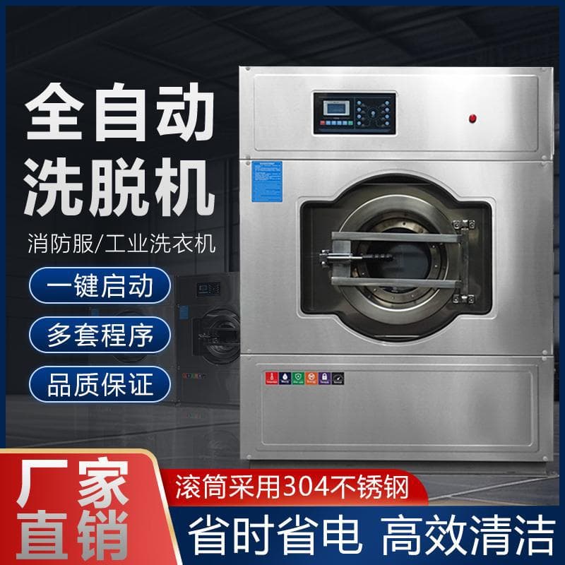 20kg Large-Scale Fully Automatic Washer-Extractor with Drum Drying for Firefighting Suit Cleaning Equipment