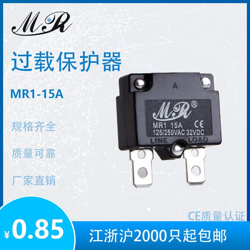 Children's Vehicle Motor Socket Equipment Overload Overheat Overcurrent Auto Reset Protector Full Copper