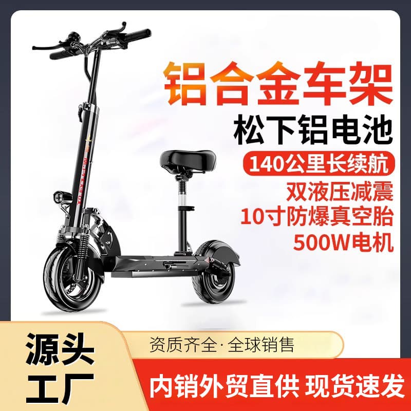 Factory Wholesale Electric Scooter Seat Folding Electric Vehicle Adult Commuting Small Two-Wheeled Battery Car