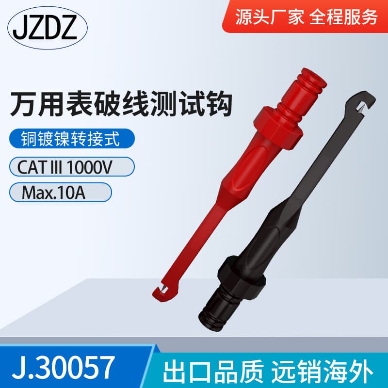 J.30057 Break-free test hook with 4MM banana plug at the end for voltage and current test instrument accessories PE
