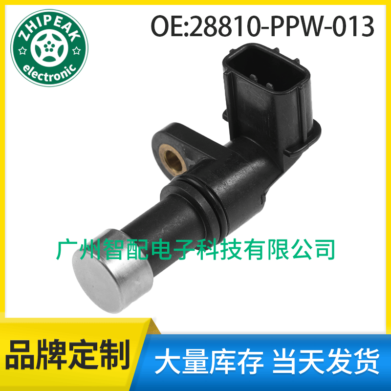 28810-PPW-013 Transmission Speed Sensor for 2003-2006 Honda Odyssey