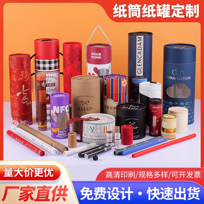 Customized tea round packaging box kraft paper jar universal incense gift paper tube perfume heaven and earth cover custom paper tube