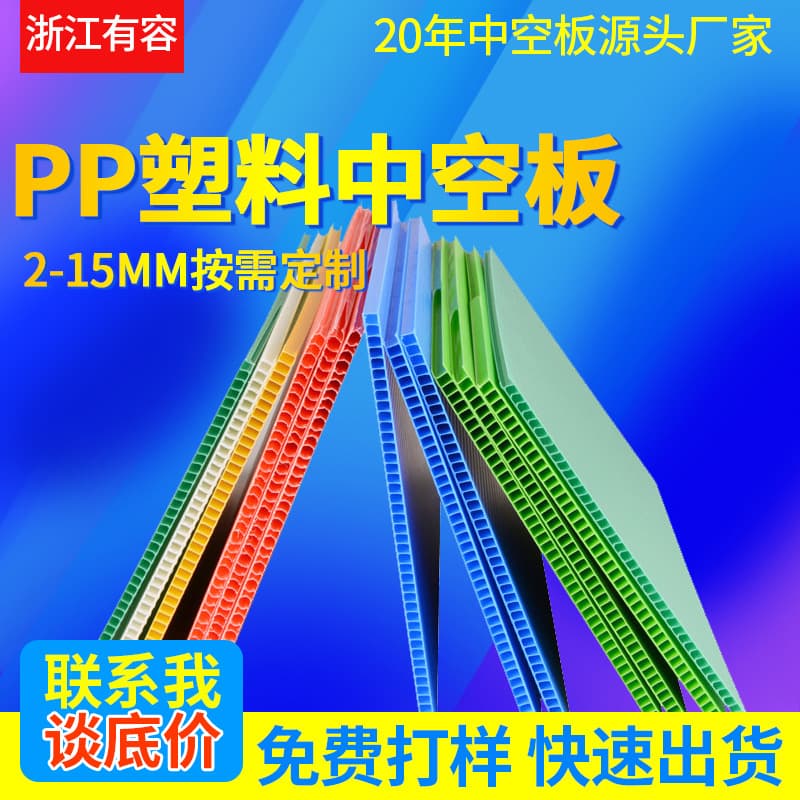 Hollow Boards with Strong Load-Bearing, Moisture and Dust Proof, Exhibition Display/Temporary Partitions, High Pressure Resistance, Lightweight and Durable