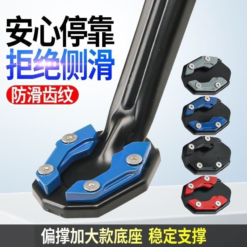 Upgraded eccentric support, enlarged base, stable support without tilting, enlarged contact area, more anti-slip electric vehicle accessories