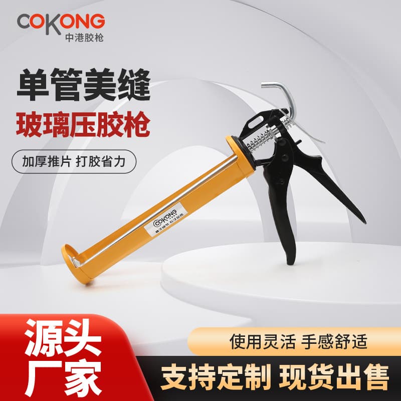 Rotatable Caulking Gun CK-1711-4, Round Aluminum Alloy Glass Caulking Gun with 360° Rotatable Body, Grout Caulking Gun