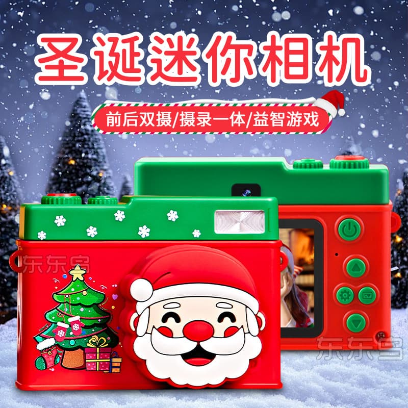 Cross-border Kids Camera Mini Toy with Photo and Video HD Dual Lens Digital Camera Christmas Gift