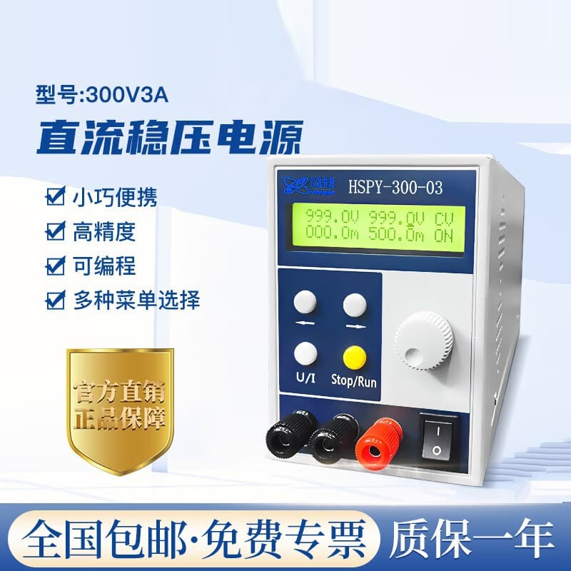 Hansheng Puyuan HSPY-300-03 Portable DC Regulated Adjustable Power Supply Programmable Power Supply 1000W