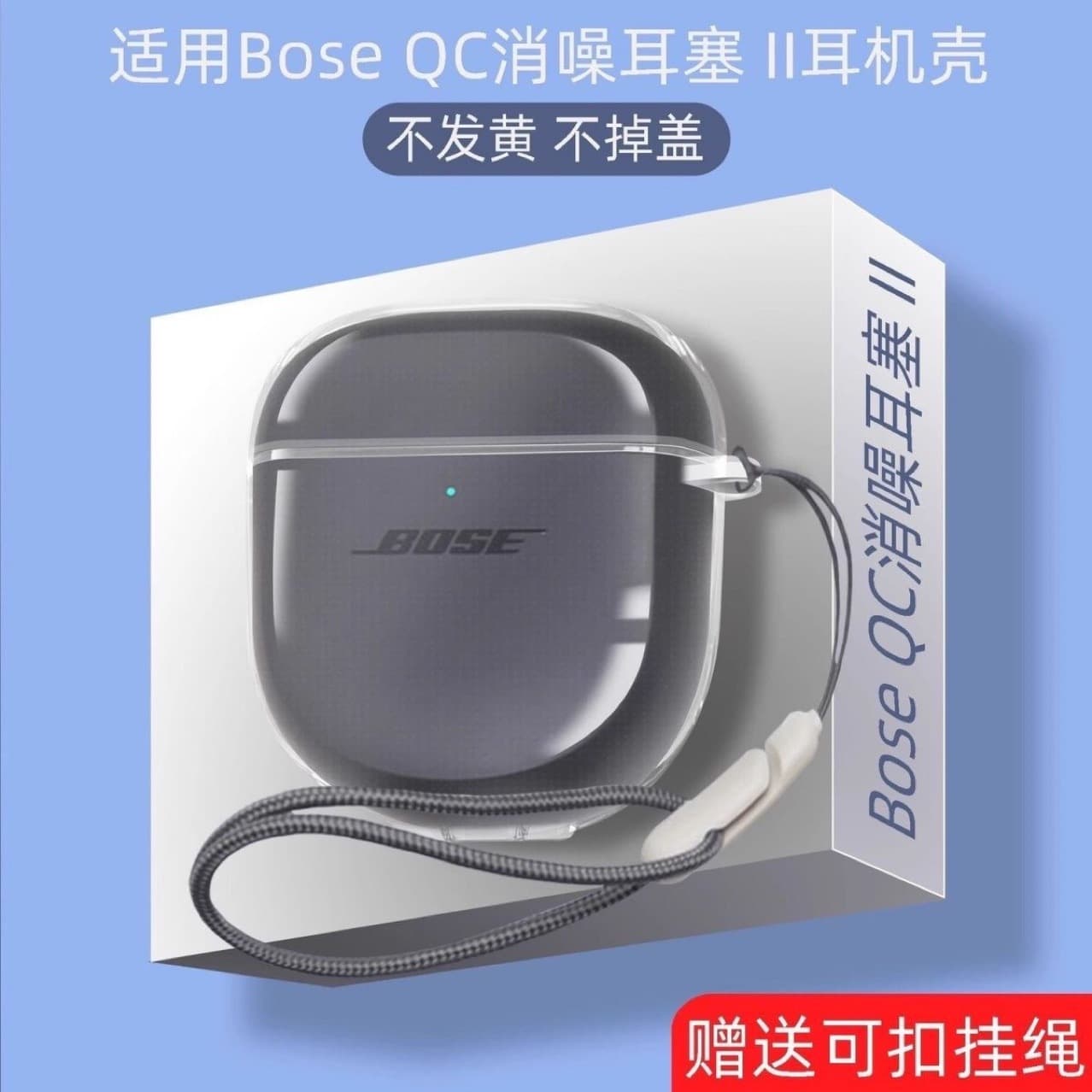 Suitable for BoseQC Noise Canceling Earbuds II Headphone Cover Wireless Bluetooth Headphones Shark 4th Generation Transparent and Lightweight Protective Case