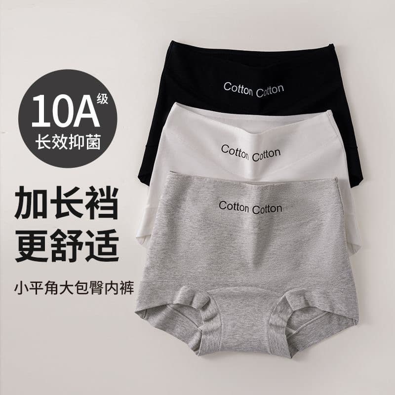 10A Antibacterial Xinjiang Long-Staple Cotton Women's Pure Cotton Underwear Plus Size Seamless High-Waist Extended Crotch Flat Briefs