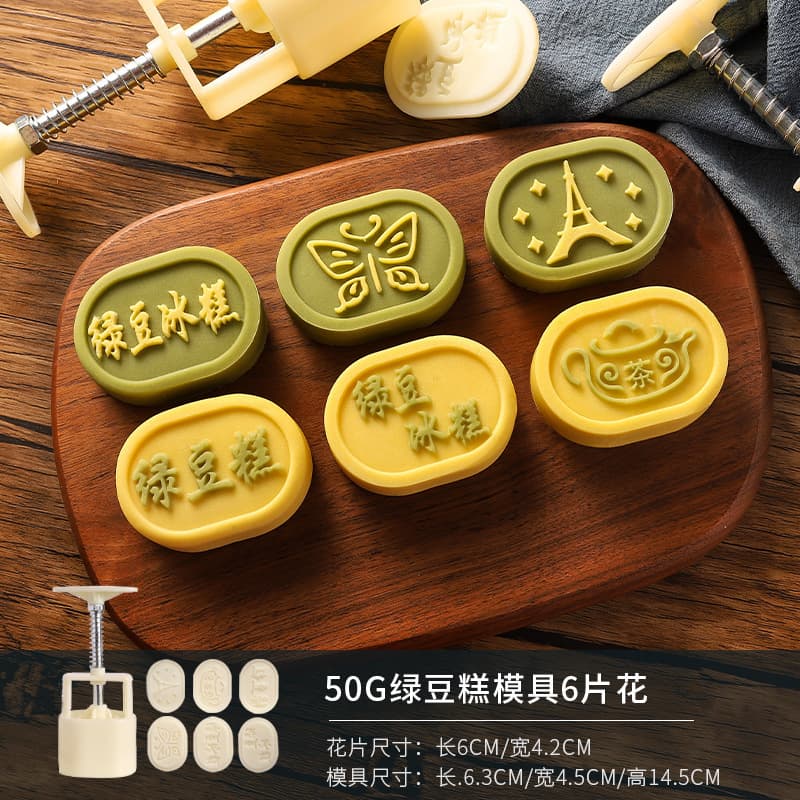 50g Chestnut Mooncake Mold New Hand-Press Type Home Chinese Pastry Embossing Mold Food-Grade Baking Tool
