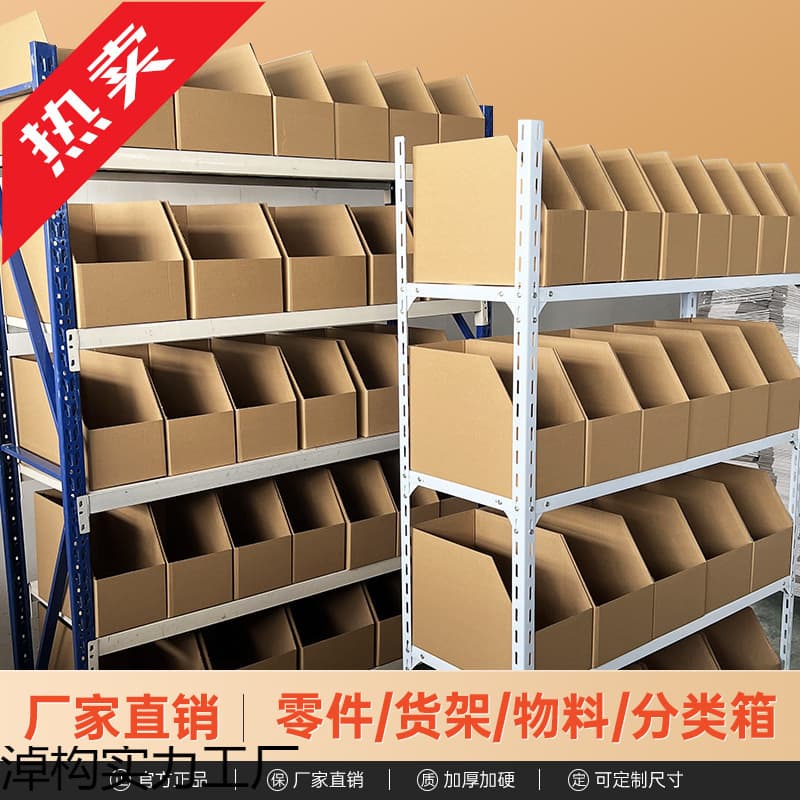 Shelf Carton Storage Boxes, Warehouse Material Sorting and Display, Lidless Slanted Box Customizable