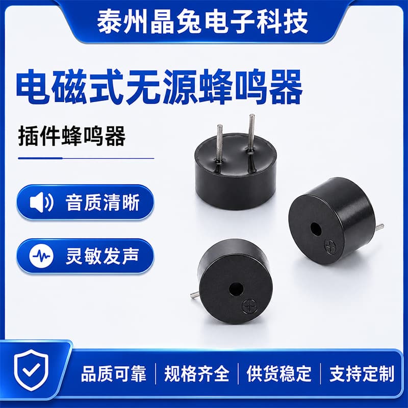 Electromagnetic Passive Buzzer, Small Appliance Controller Buzzer, Small Size Spring Pin Buzzer, Buzzer Diaphragm