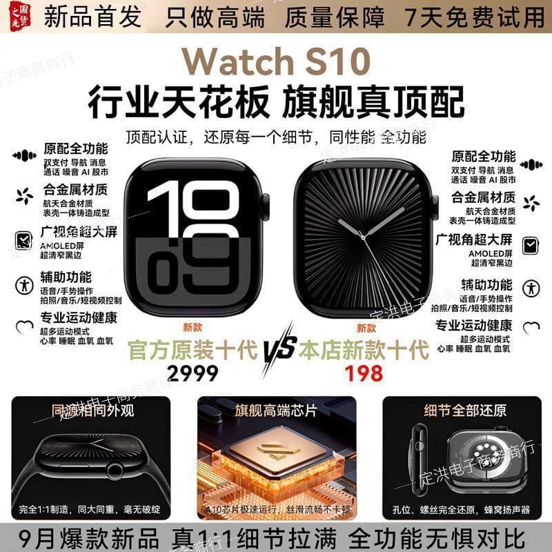 Huaqiangbei S10 Top Edition Smart Watch Dynamic Island Black Technology iWatch Bluetooth Multi-Function Sports Watch
