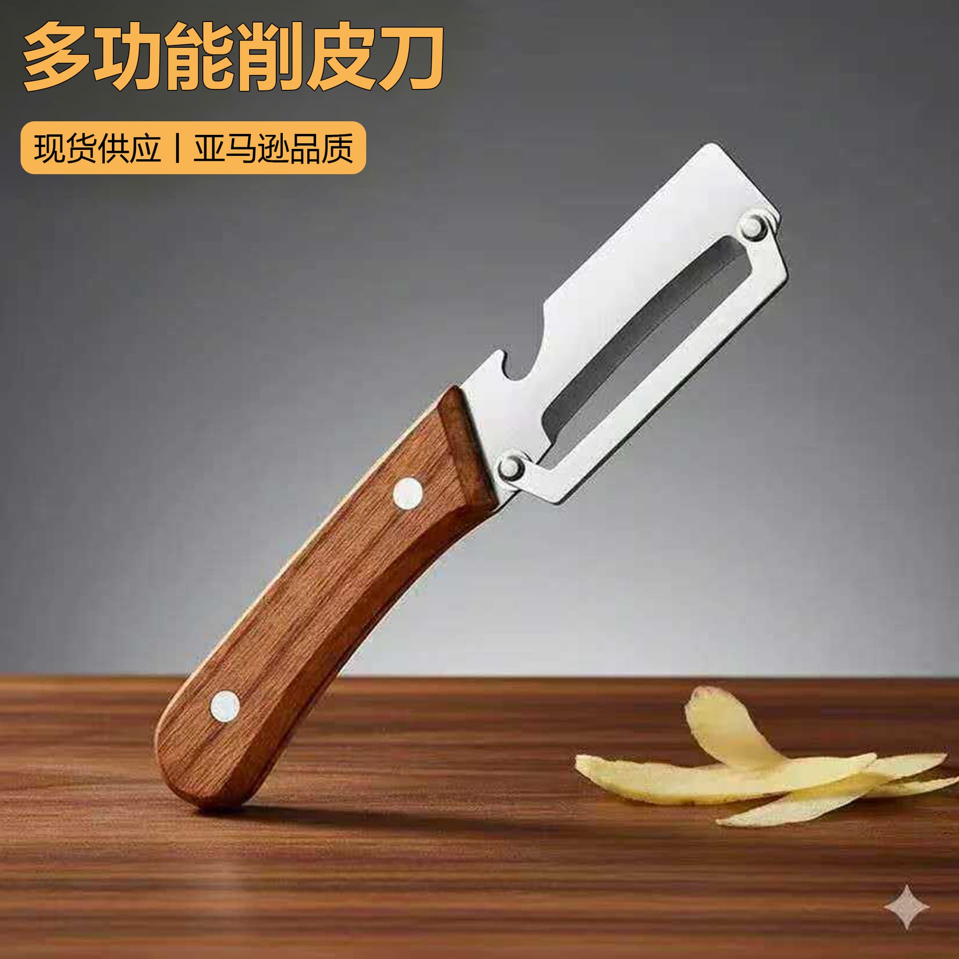 Multifunctional New Stainless Steel Peeler, Kitchen Specialized Pineapple Asparagus Peeler, Scraper, Home Melon Peeler