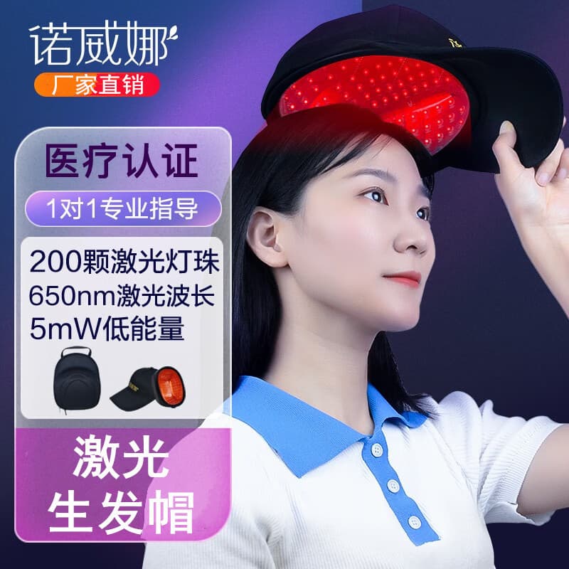 Electric Laser Hair Growth Cap with 208 Laser Beads for Hair Thickening, Hair Care, Hair Growth, Hair Health, Hair Growth Comb Device