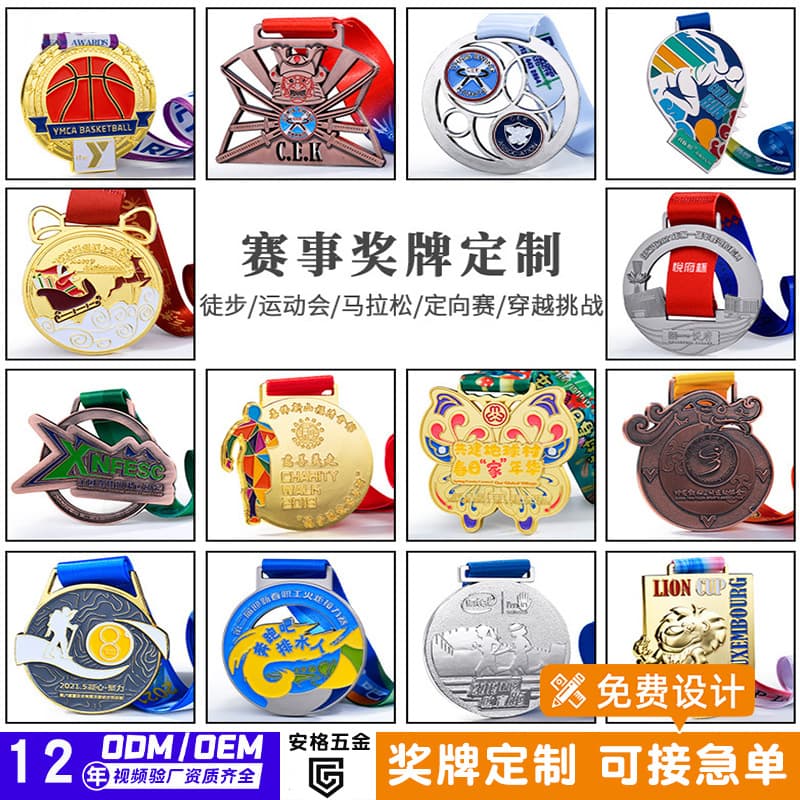 Customized marathon metal medals; production of gold, silver, and bronze medals for sports events and competitions; company honorary commemorative medals.