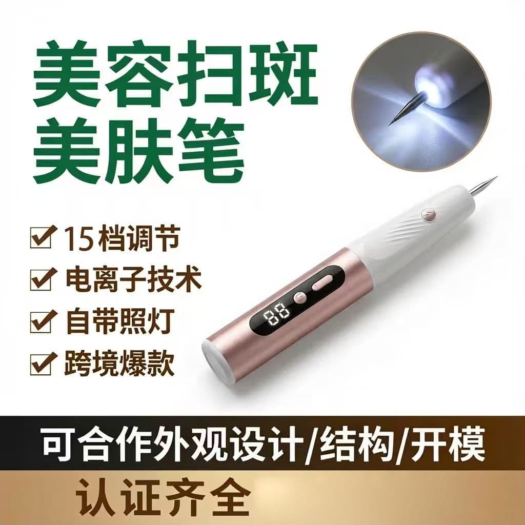 Hot Selling Metal Body Electric Mole Removal Pen for White Spots, Freckles, Laser Beauty Pen