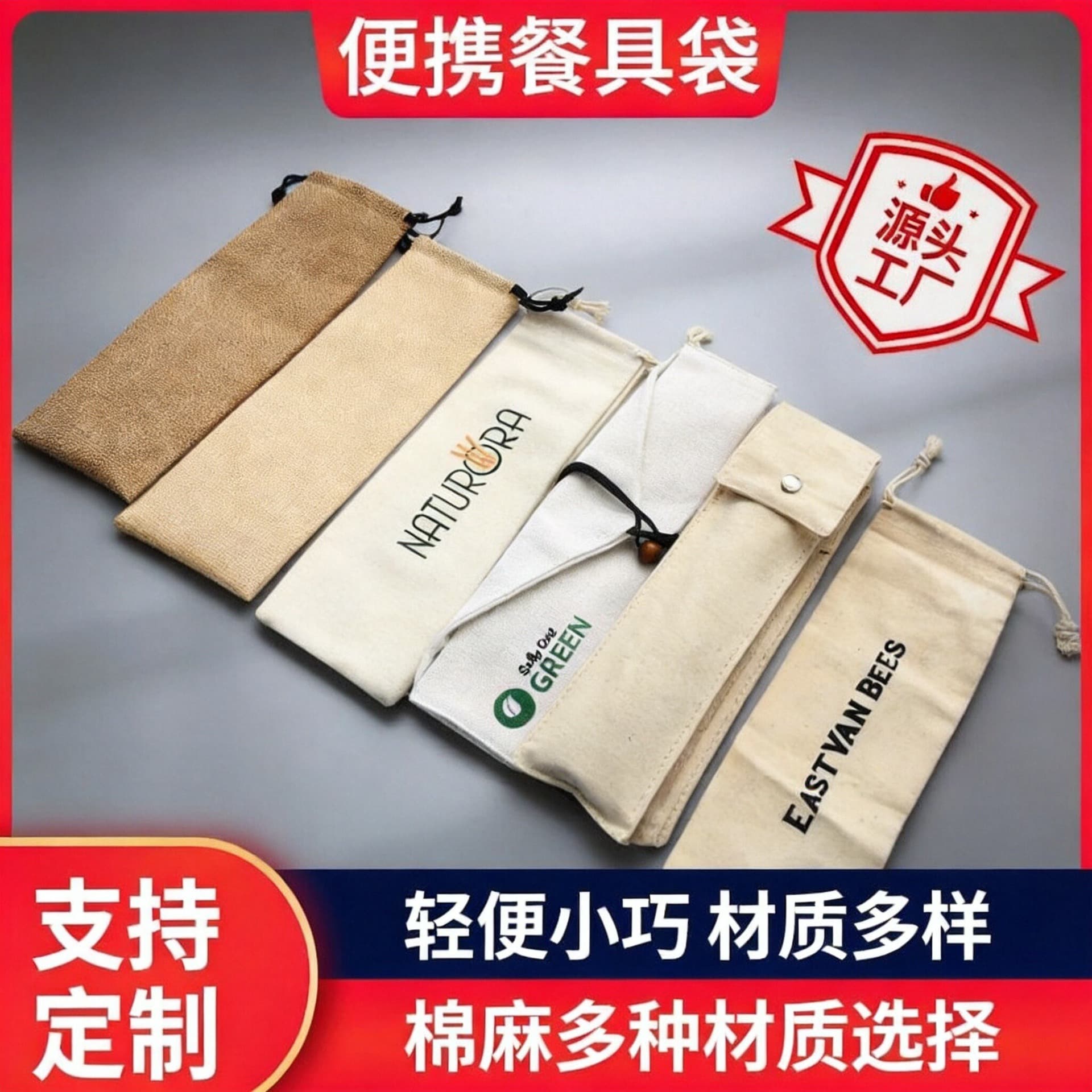 Factory Direct Cotton Drawstring Bag Cutlery Storage Hemp Bag Straw Packaging Bag Moxa Stick Cotton Linen Bag Wholesale