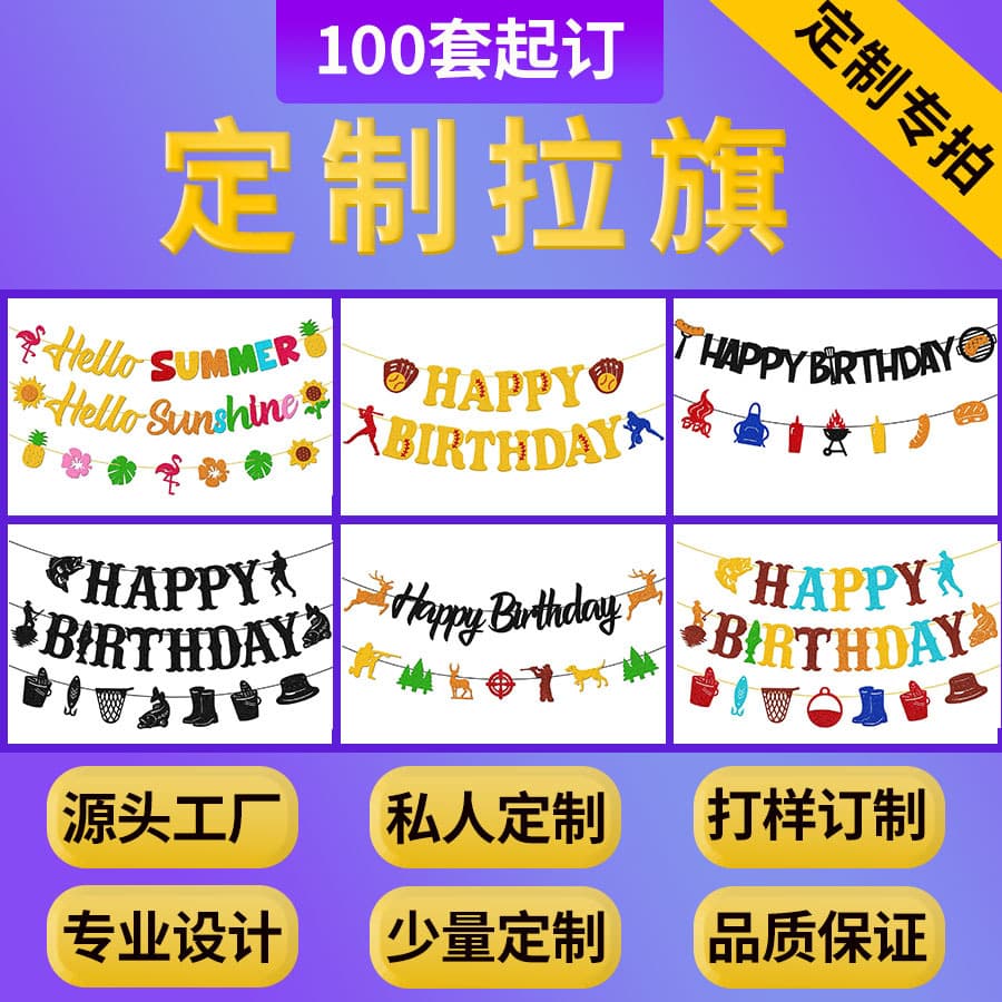 Custom Party Atmosphere Supplies Cake Decoration Party Banner Custom Wedding Birthday Dessert Table Decor