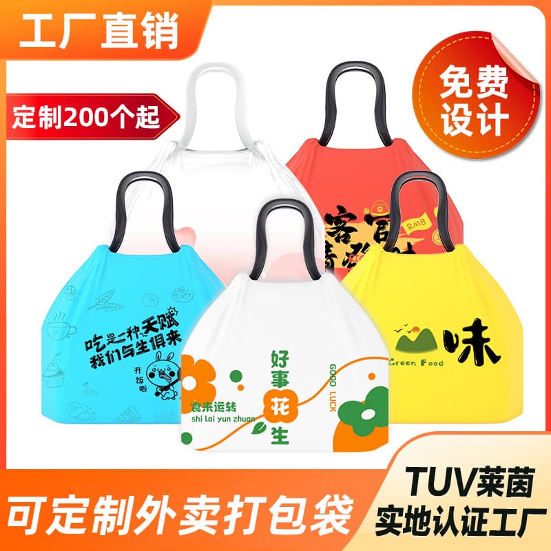 Disposable food and beverage takeout packaging bags, drawstring closure bags, custom printing with logo