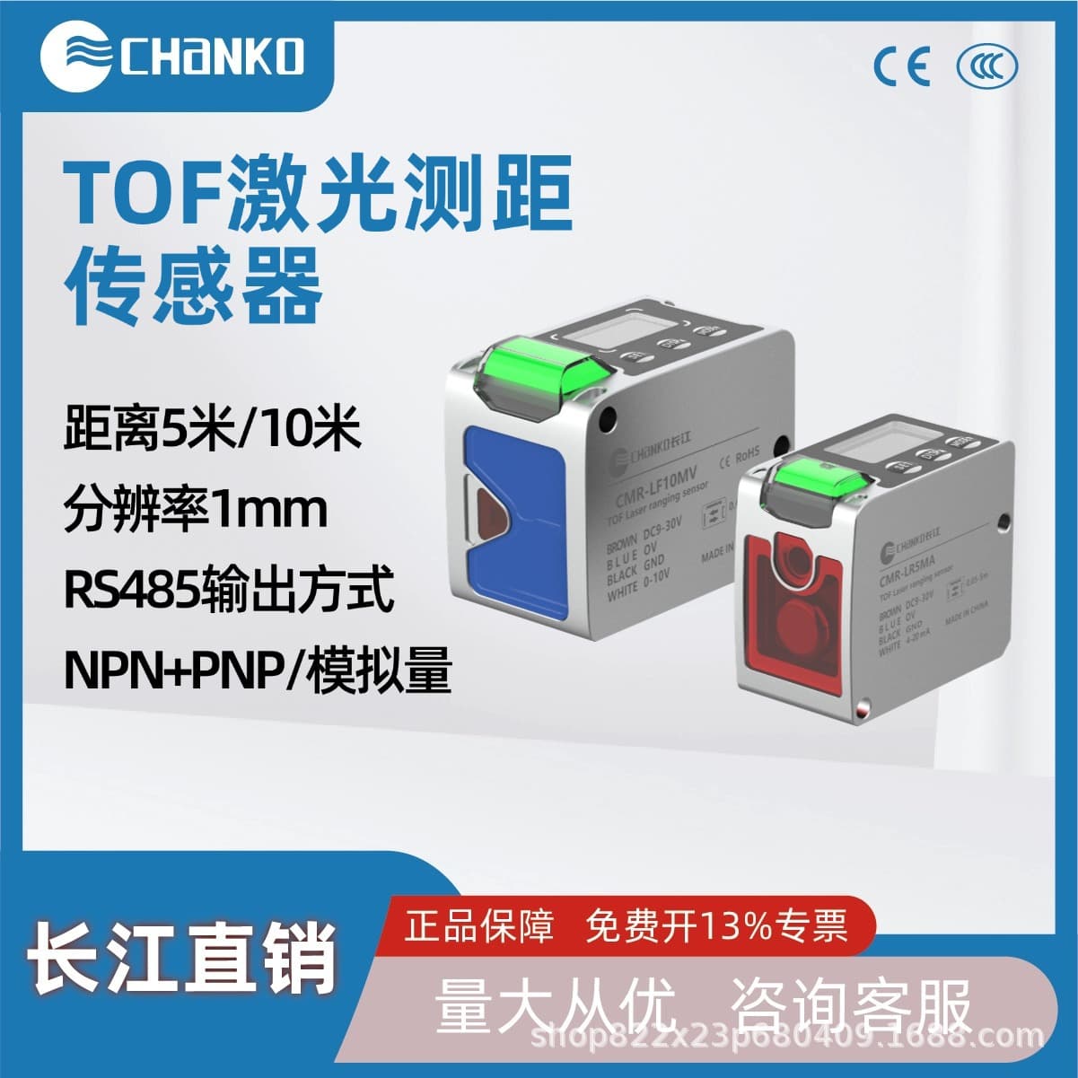 Laser Distance Sensor 5/10m Industrial High-Precision TOF 485 Analog NPN/PNP Laser Sensor