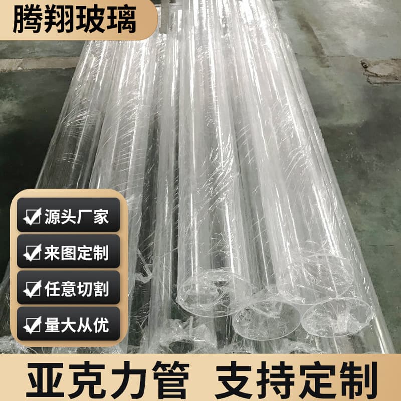 High-definition transparent hollow acrylic tube manufacturer wholesale cock 4-point 6-point level gauge acrylic round bars and tubes in stock