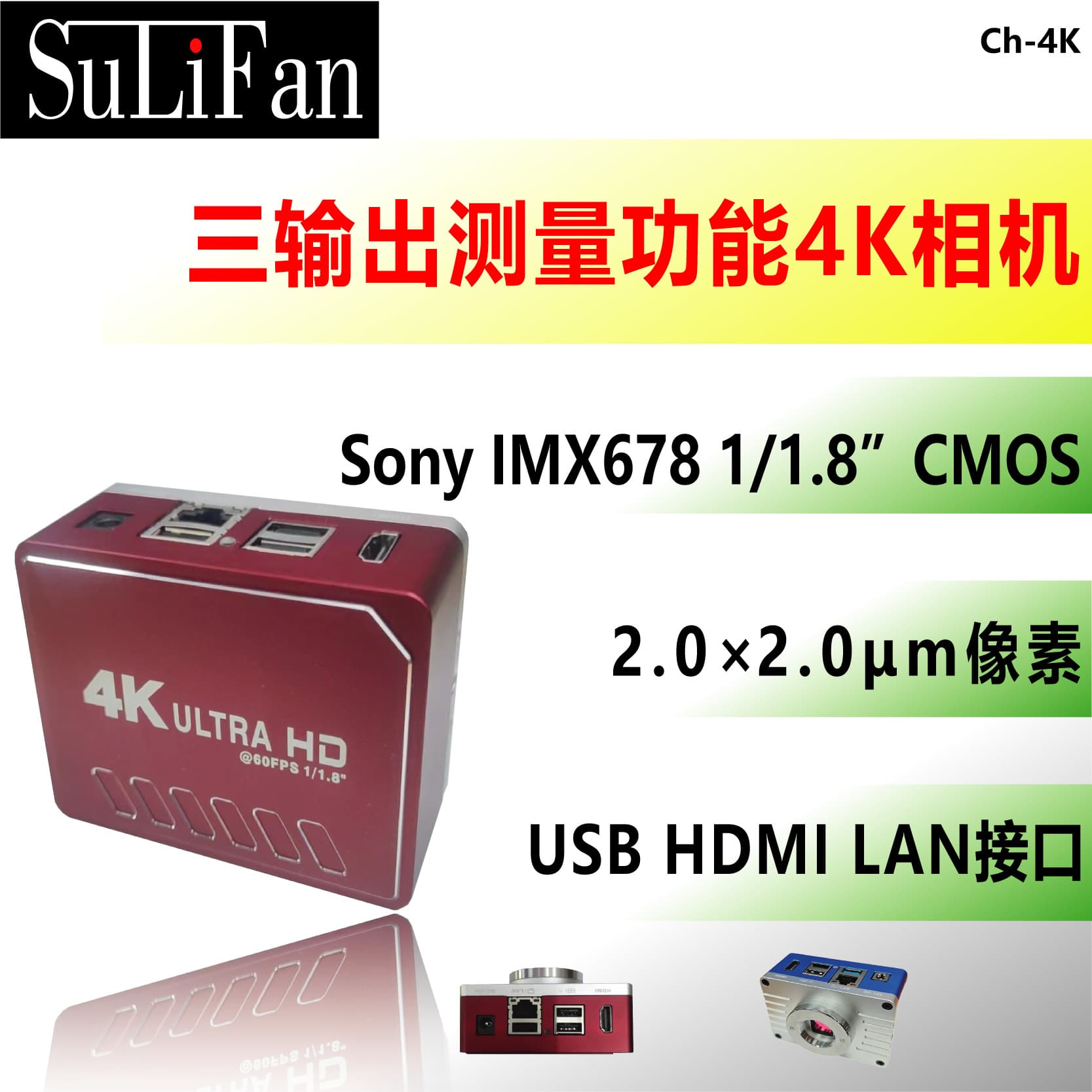 HDMI USB LAN three-output 4K high-definition industrial camera electron microscope repair machine vision Ch-4K