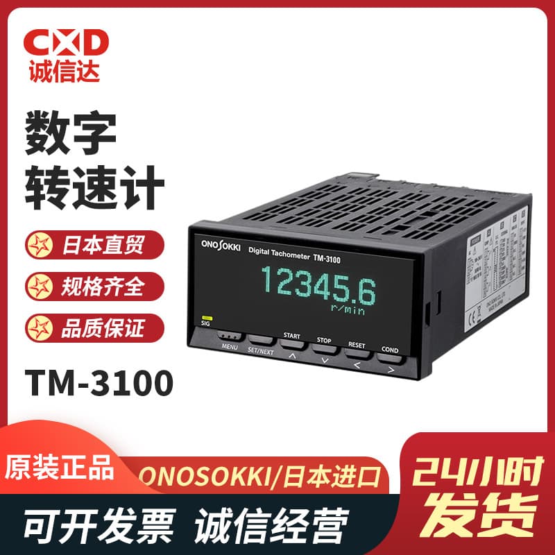 Japanese ONO SOKKI TM-3110 TM-3120 High-Precision Digital Tachometer Speed Tester Speedometer